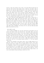 파송예배의 요소-4