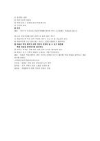 아동학대의 문제-5