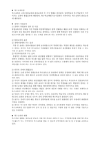 장애인 복지 영역 과정 책-2