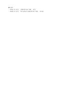 장애인 복지 영역 과정 책-4