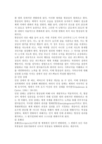 생태체계 이론 보고서-4