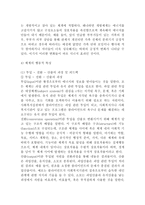 생태체계 이론 보고서-6