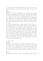 생태체계 이론 보고서-7