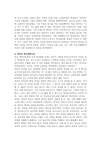 종교개혁자 루터 소개 종교개혁자 루터 소개-2