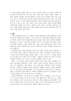 종교개혁자 루터 소개 종교개혁자 루터 소개-3