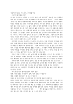 청소년 지도 방법론1-2