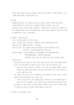미디어 폭력 조사보고서-4