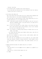 미디어 폭력 조사보고서-10