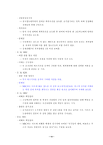 미디어 폭력 조사보고서-11