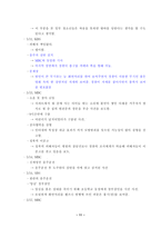 미디어 폭력 조사보고서-12