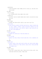 미디어 폭력 조사보고서-13
