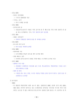 미디어 폭력 조사보고서-14