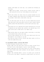 미디어 폭력 조사보고서-15