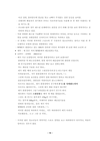 미디어 폭력 조사보고서-17