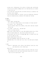 미디어 폭력 조사보고서-18
