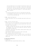 미디어 폭력 조사보고서-20