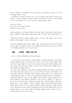 심리소설 레포트-4