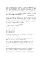 유교문화와 호주제-2