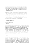 유교문화와 호주제-3