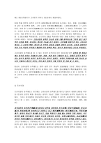 유교문화와 호주제-4