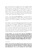 유교문화와 호주제-5