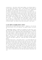 성경 사사기 끝을 생각하며 시작하라 성경 사사기 끝을 생각하며 시작하라-3