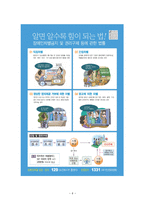 장애인 인권 장애인 거주시설 이용자 인권-6
