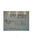 전라도의 맛과 멋 광주김치축제-6