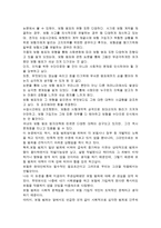 보험범죄의 유형과 대책에 관한 연구-2