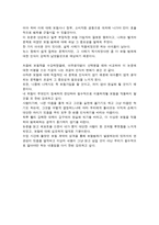 보험범죄의 유형과 대책에 관한 연구-3
