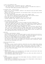 국내 OSMU사례 알아보기 MBC 수목드라마 궁을 통해-2