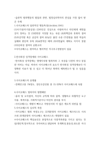 습관적 범죄행동의 발달 청소년 범죄의 본질과 범위-6
