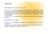 아동복지의 정책과 실천-15