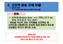 미국방 송공 정성 원칙 규제정책의 변천과정과 함의-10