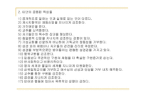 천부교 레포트-3