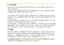천부교 레포트-7