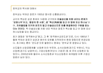 천부교 레포트-8