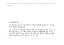 천부교 레포트-9