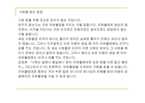 천부교 레포트-10
