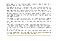 천부교 레포트-11