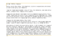 천부교 레포트-12