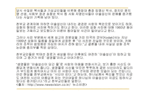 천부교 레포트-13