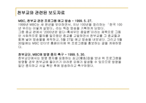 천부교 레포트-14
