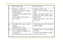 천부교 레포트-15