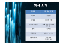 인실 모텔 사업계획서-3