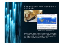 인실 모텔 사업계획서-9
