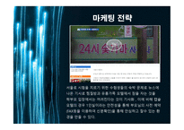 인실 모텔 사업계획서-14