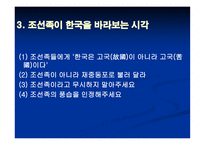 한국 내의 조선족과 탈북자 문제_157-11