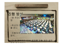 방송 모니터링 대한민국 Quiz프로그램에 대하여-10