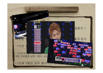 방송 모니터링 대한민국 Quiz프로그램에 대하여-14